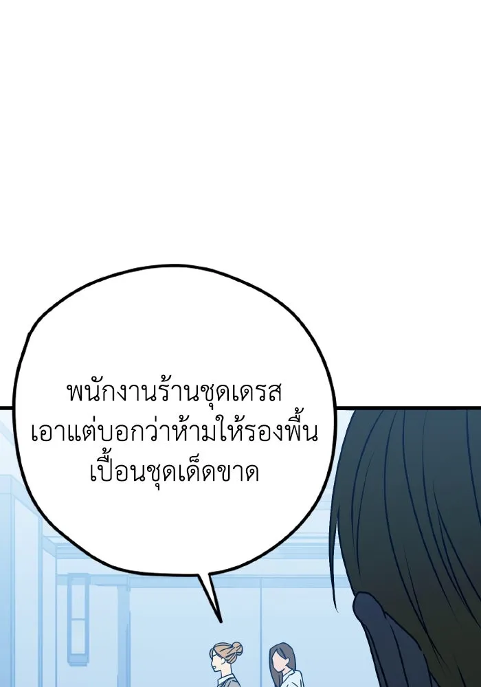 รักนี้ไม่มีรีไซเคิล ตอนที่ 99 รูปที่ 43