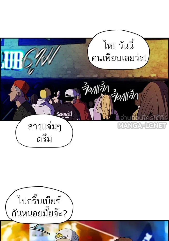 ปั่นสู้ฝันbrWind Breaker ตอนที่ 1 รูปที่ 3