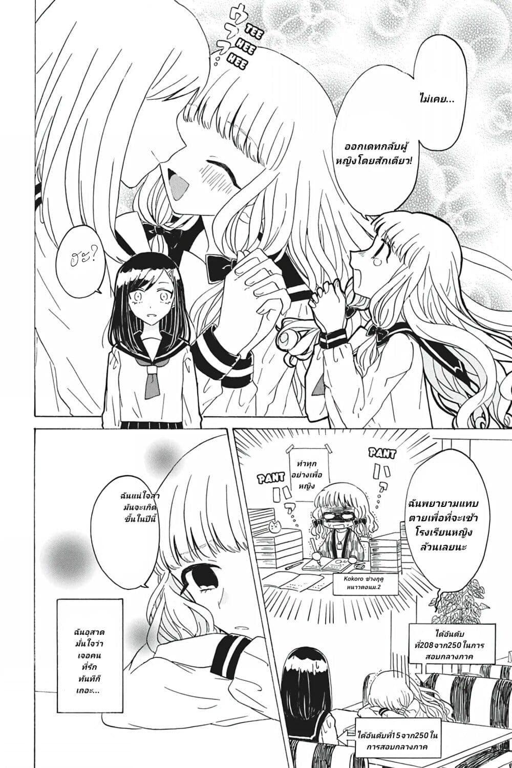 Manga-lc-com อ่านมังงะ อ่านการ์ตูน ออนไลน์ ฟรี Yuri Espoir ตอนที่ 1 2 3 4 5 6 7 8 9 10 11 12 13 14 ฟรี ไม่มีโฆษณา Manga-lc - อ่าน มังงะ อ่าน การ์ตูน ออนไลน์ อ่านมังงะ ฟรี