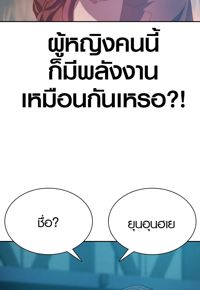 นักรบแช่แข็ง ตอนที่ 17 รูปที่ 101