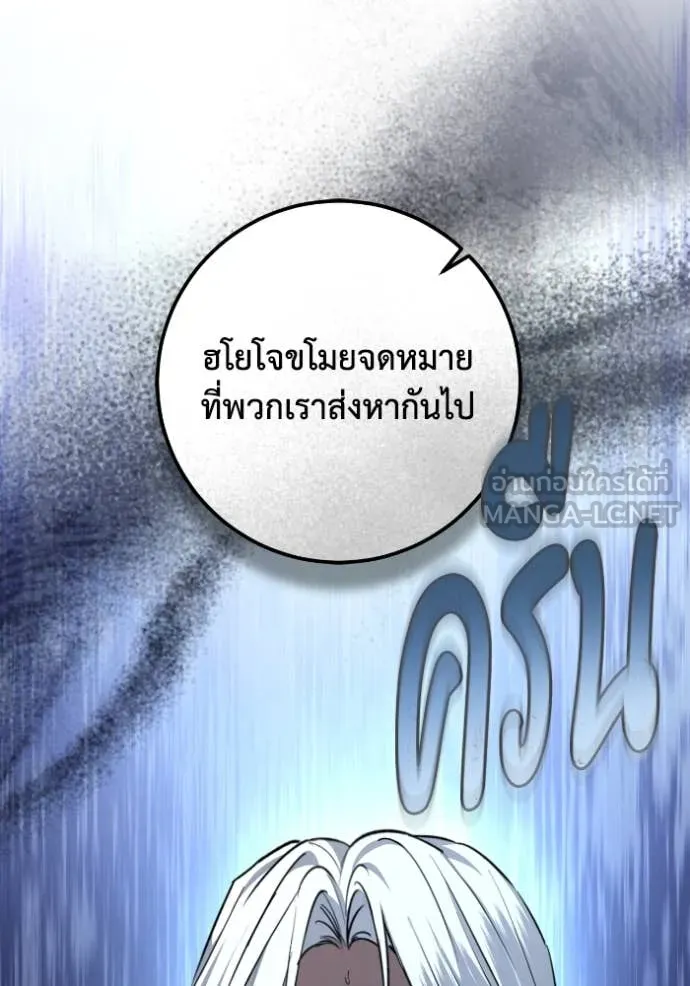 ยามหมาป่าทมิฬ ตอนที่ 53 รูปที่ 72