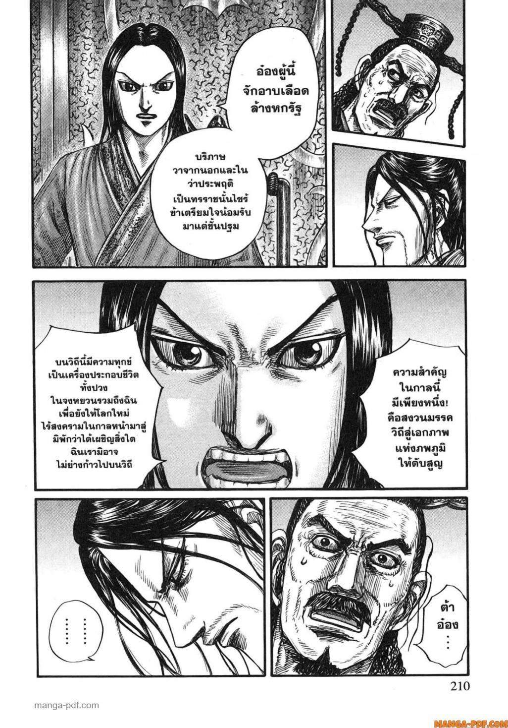 Manga-lc-com อ่านมังงะ อ่านการ์ตูน ออนไลน์ ฟรี Kingdom ตอนที่ 1 2 3 4 5 6 7 8 9 10 11 12 13 14 ฟรี ไม่มีโฆษณา Manga-lc - อ่าน มังงะ อ่าน การ์ตูน ออนไลน์ อ่านมังงะ ฟรี