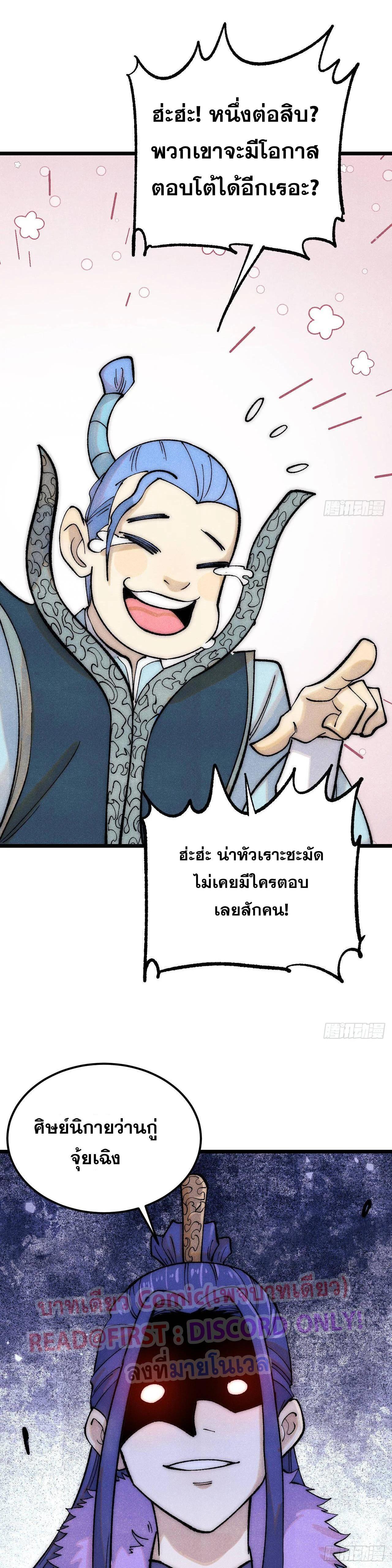 Manga-lc-com อ่านมังงะ อ่านการ์ตูน ออนไลน์ ฟรี All Hail the Sect Leader ตอนที่ 1 2 3 4 5 6 7 8 9 10 11 12 13 14 ฟรี ไม่มีโฆษณา Manga-lc - อ่าน มังงะ อ่าน การ์ตูน ออนไลน์ อ่านมังงะ ฟรี