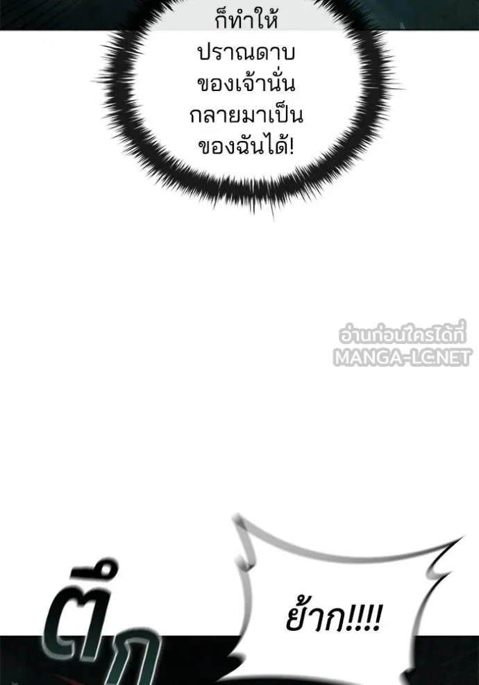 เกิดใหม่ในร่างดยุก ตอนที่ 81 รูปที่ 88