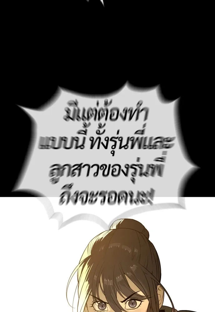 นักฆ่าย้อนวัย ตอนที่ 87 รูปที่ 194
