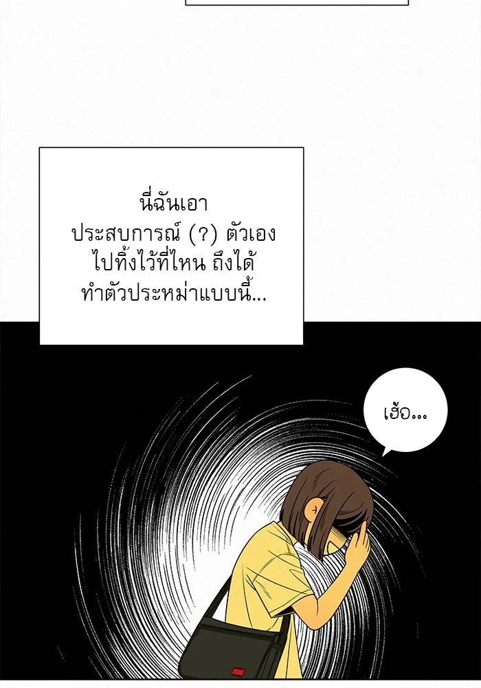 ปฏิบัติการรักวุ่นหัวใจ ตอนที่ 91 รูปที่ 121