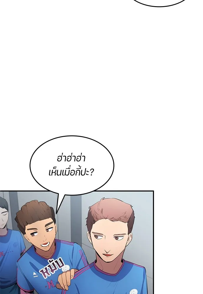 นักเตะแข้งสวรรค์ ตอนที่ 46 รูปที่ 71
