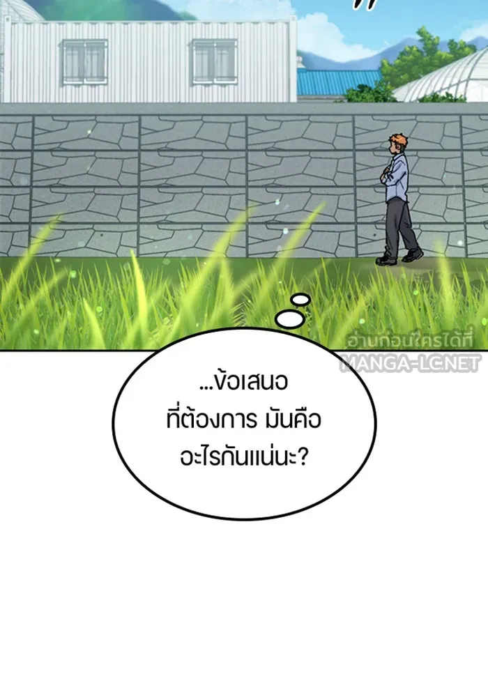 ตั้งแคมป์ฮีลใจในต่างโลก ตอนที่ 44 รูปที่ 81