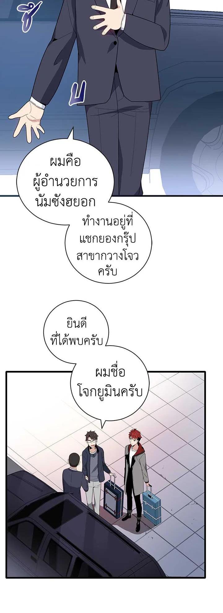 Manga-lc-com อ่านมังงะ อ่านการ์ตูน ออนไลน์ ฟรี The Descent of the Demonic Master ตอนที่ 1 2 3 4 5 6 7 8 9 10 11 12 13 14 ฟรี ไม่มีโฆษณา Manga-lc - อ่าน มังงะ อ่าน การ์ตูน ออนไลน์ อ่านมังงะ ฟรี