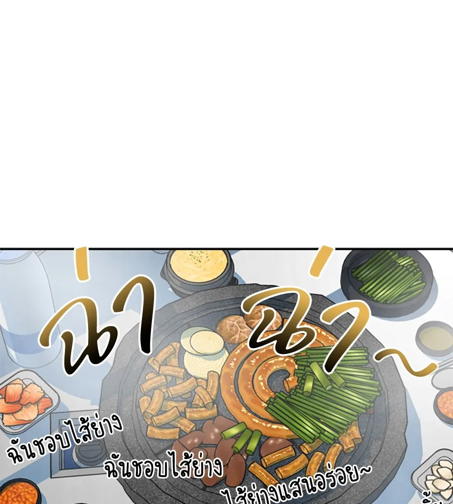 เหตุผลของคนไม่อยากอยู่ ตอนที่ 34 รูปที่ 29