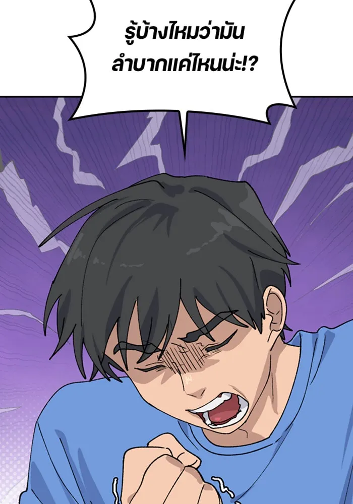 ตั้งแคมป์ฮีลใจในต่างโลก ตอนที่ 43 รูปที่ 17