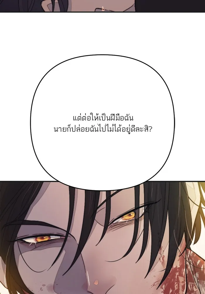 เปย์นี้เพื่อนาย My Sugar Baby ตอนที่ 100 ตราบจนนิรันดร์ (ตอนจบ) รูปที่ 68