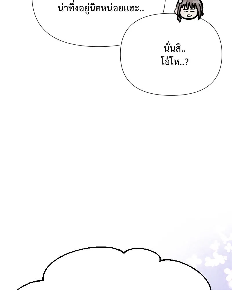 รักนี้ไม่ต้องมีเซนส์ ตอนที่ 31 รูปที่ 59
