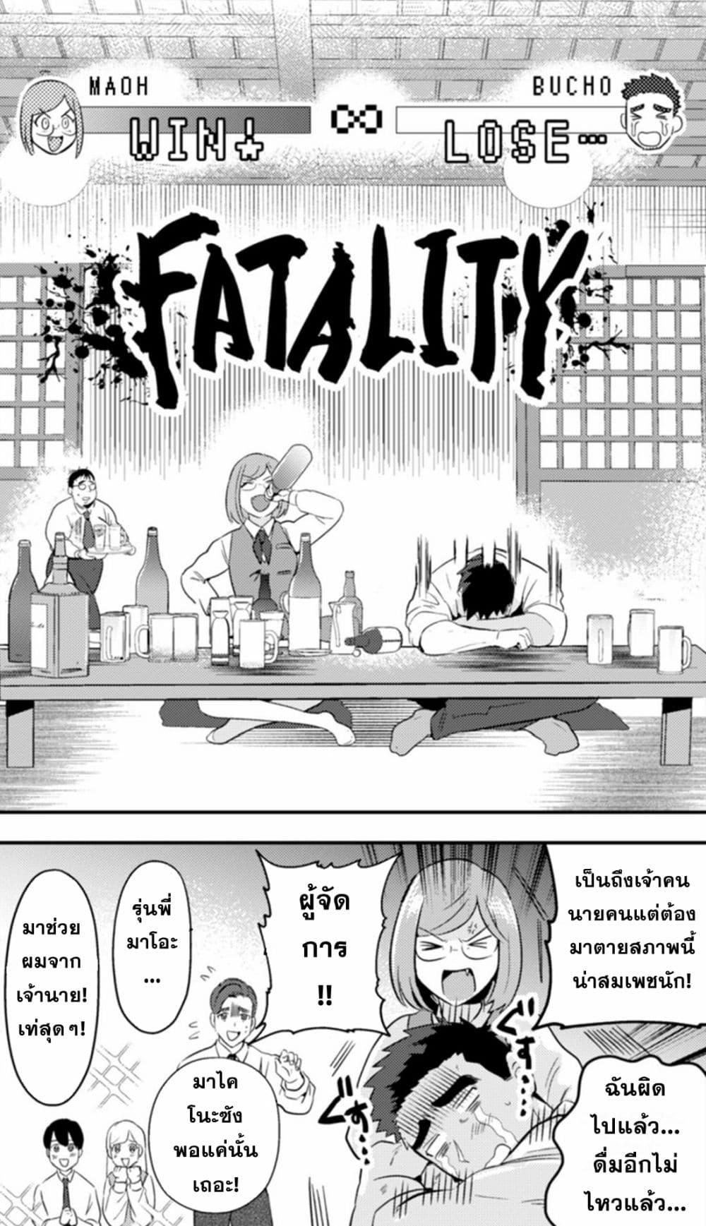 Manga-lc-com อ่านมังงะ อ่านการ์ตูน ออนไลน์ ฟรี MaOL! Daily Life of a Corporate Slave OL and Another World’s Demon King Who Exchanged Bodies ตอนที่ 1 2 3 4 5 6 7 8 9 10 11 12 13 14 ฟรี ไม่มีโฆษณา Manga-lc - อ่าน มังงะ อ่าน การ์ตูน ออนไลน์ อ่านมังงะ ฟรี