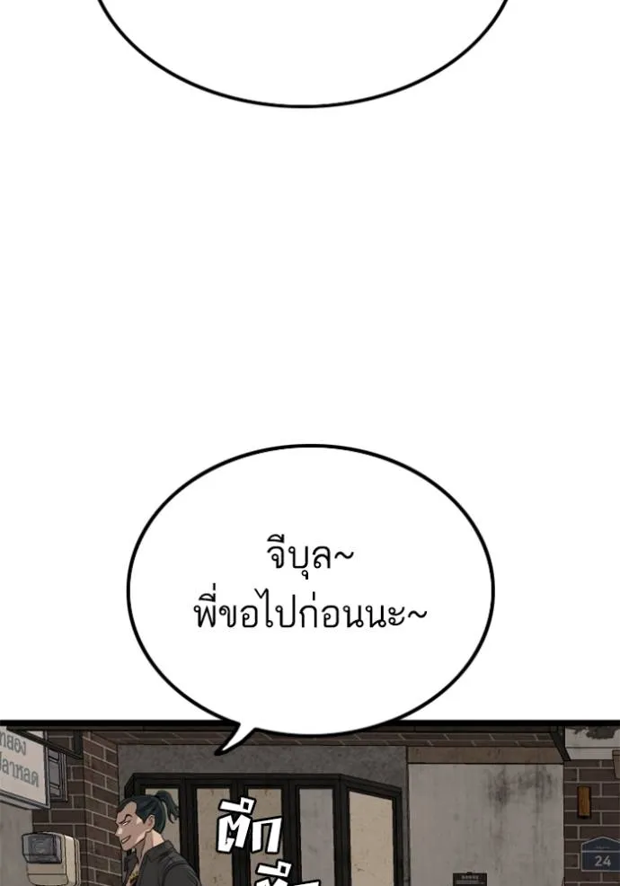 BAD GUY ตอนที่ 230 รูปที่ 109