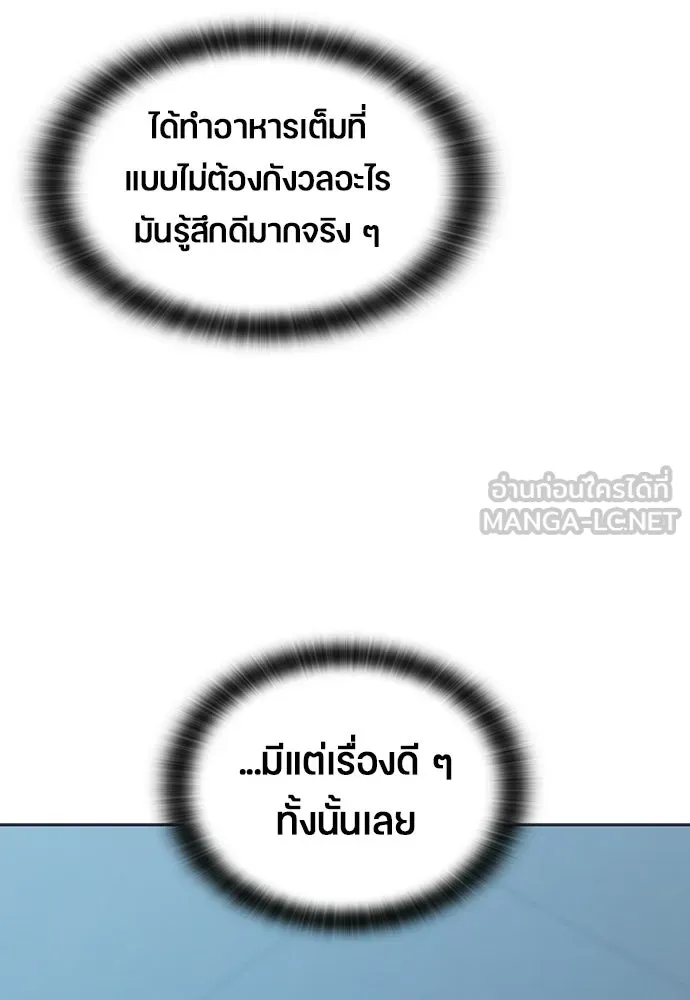 ตั้งแคมป์ฮีลใจในต่างโลก ตอนที่ 107 รูปที่ 30