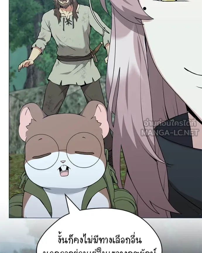 คนสวนโลกฮันเตอร์ ตอนที่ 80 รูปที่ 54