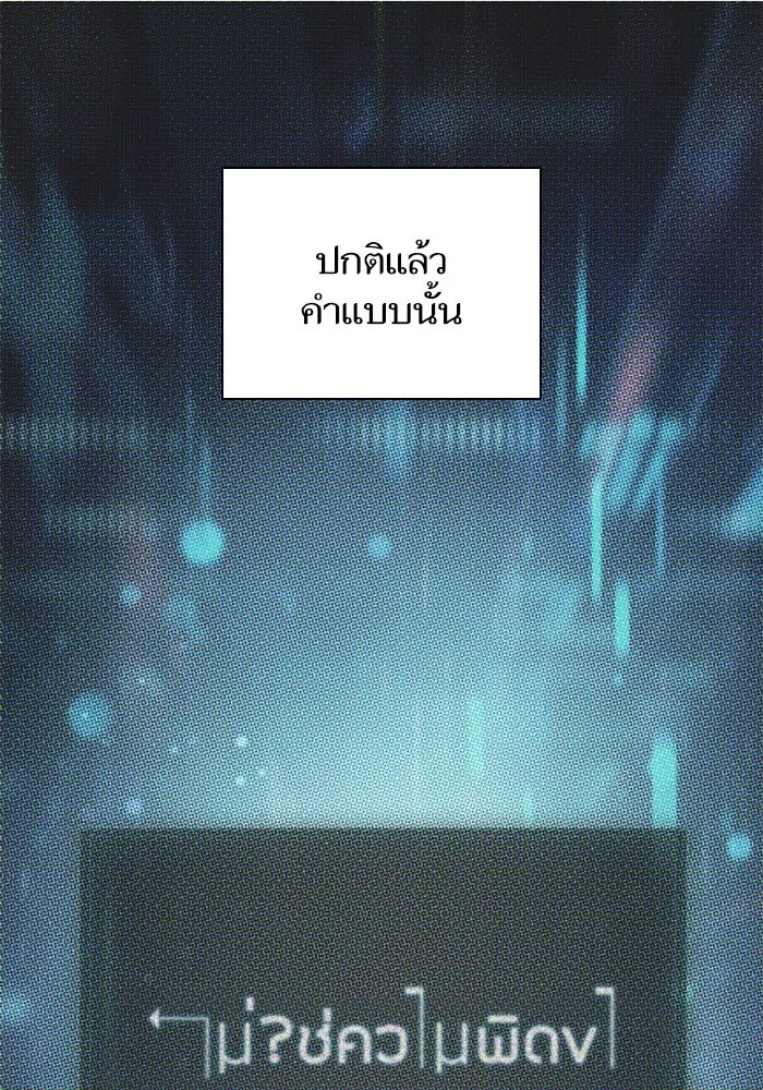 My S-Class Hunters ตอนที่ 51 จิ๊บ (2) รูปที่ 100