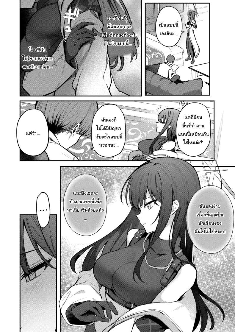 Doujin-Lc- อ่าน โดจิน มังฮวา เกาหลี ญี่ปุ่น จีน แปลไทย ฉันอยากให้คุณเป็นคนสอนฉันค่ะ (Isegawa Yasutaka, Masco) (Blue Archive) ตอนที่ 1 2 3 4 5 6 7 8 9 10 11 12 13 14 ฟรี ไม่มีโฆษณา อ่าน โดจิน Manhwa เกาหลี ญี่ปุ่น จีน เรามีครบ คัดมาให้เน้นๆ โดจิน 18+ รับประกันความฟินโดย  Doujin Lc