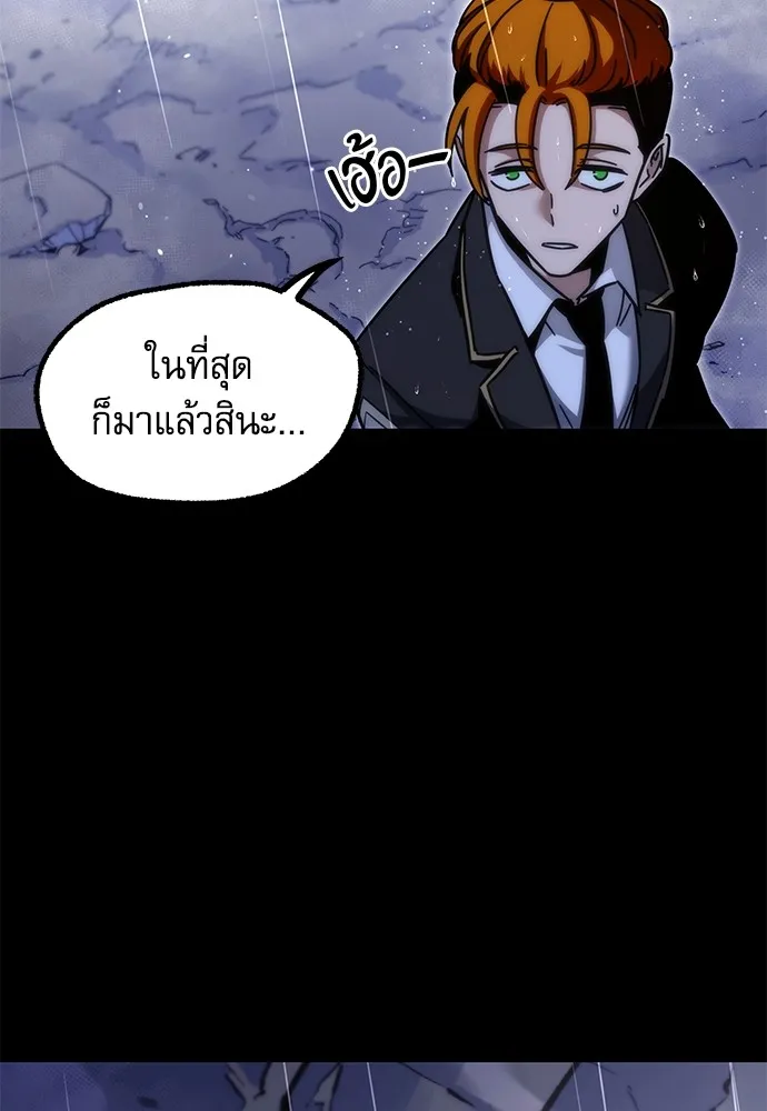 ชำแหละอะคาเดมีด้วยมีดแล่ปลา ตอนที่ 21 เตรียมพร้อม (1) รูปที่ 32