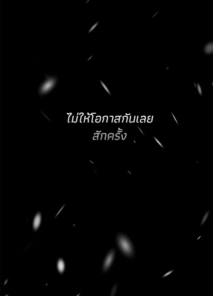 องค์ชายผู้อื้อฉาว ตอนที่ 122 รูปที่ 89