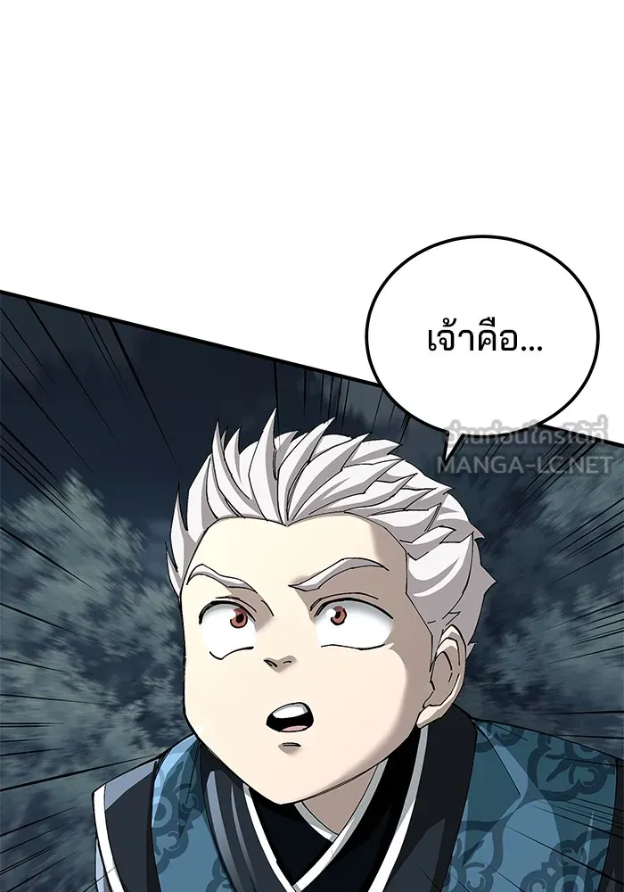 คุณปู่จอมยุทธกับหลานสาวสุดแกร่ง ตอนที่ 75 รูปที่ 12