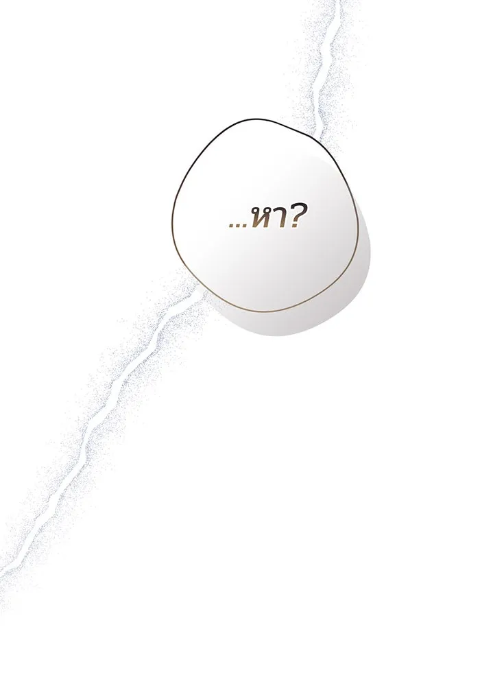 หนูน้อยทรราช ตอนที่ 59 รูปที่ 103