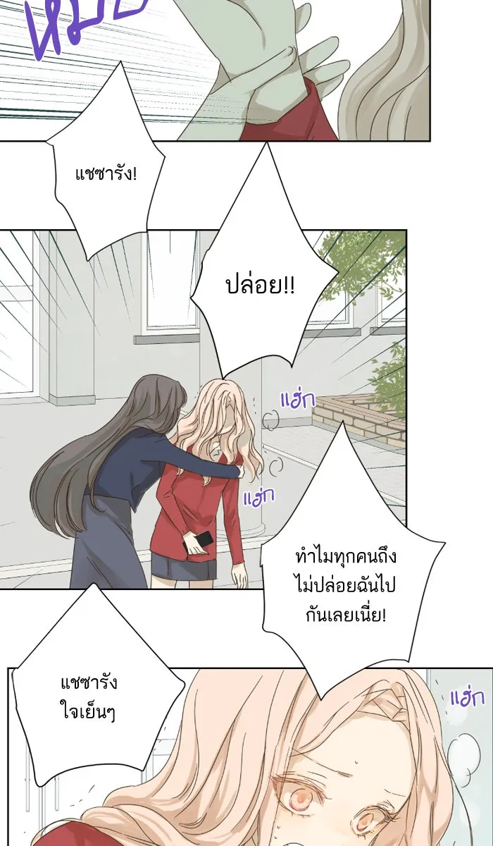 ฉันมันร้าย หรือเพราะโลกไม่น่ารัก ตอนที่ 26 รูปที่ 52
