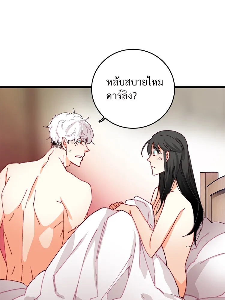 Bring the Love ตอนที่ 42 รูปที่ 20