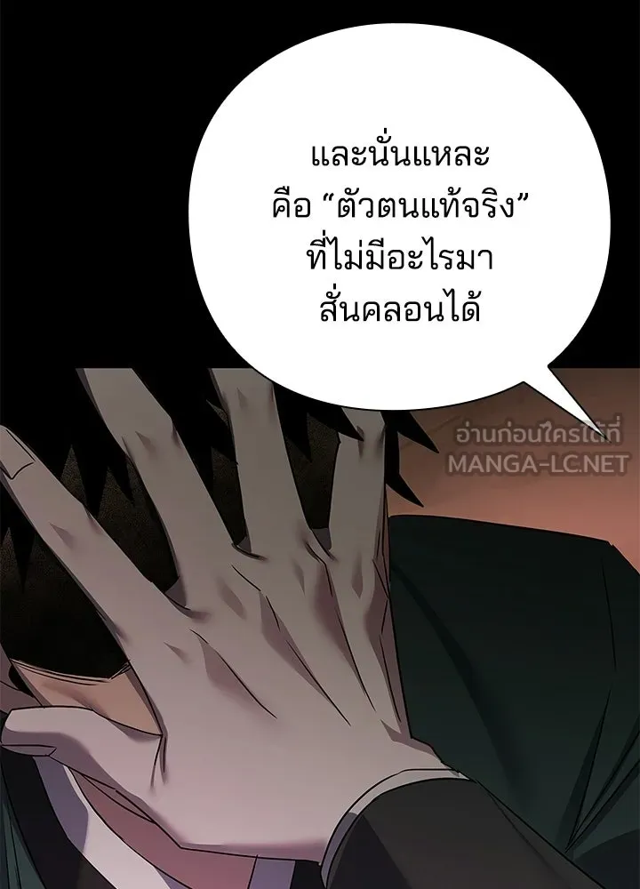 คืนแห่งโทแกบี ตอนที่ 129 รูปที่ 267