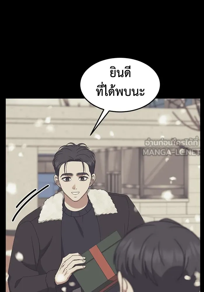 ช่วยเปลี่ยนฉันที ตอนที่ 305. ซีซัน 3 โซอินกุก 13 รูปที่ 36