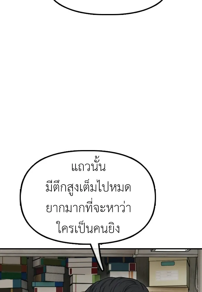 ผู้กล้าฝ่าวันสิ้นโลก ตอนที่ 61 หนทางข้ามแม่น้ำฮัน รูปที่ 103