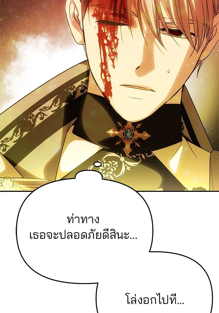 เกมรักจับสามี ตอนที่ 63 รูปที่ 154