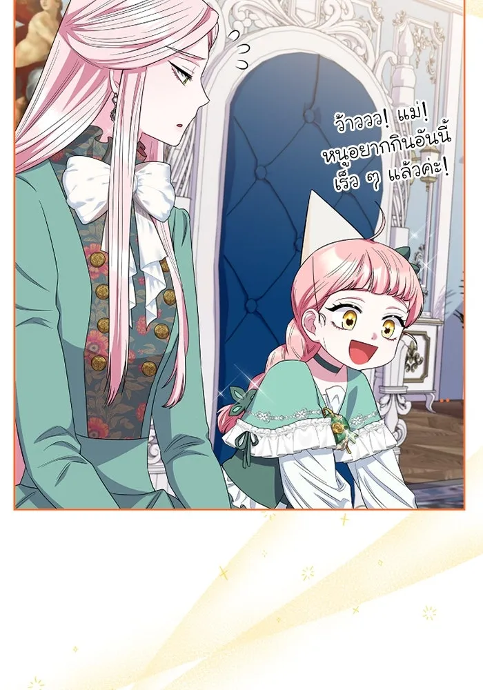 ฉันกลายเป็นแม่พระเอกนิยายจอมเสเพล ตอนที่ 57 รูปที่ 28