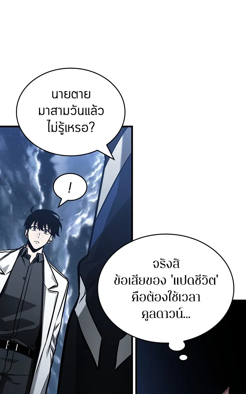 Omniscient Reader อ่านชะตาวันสิ้นโลก ตอนที่ 33 อ่านอีกรอบ (1) รูปที่ 19