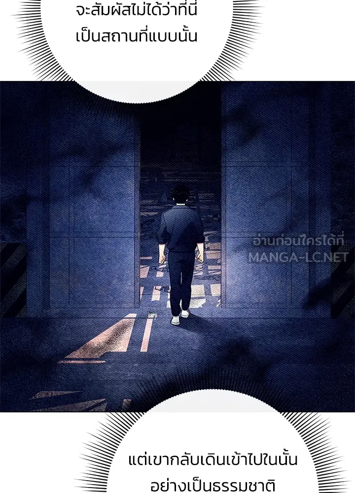 คืนแห่งโทแกบี ตอนที่ 28 รูปที่ 12