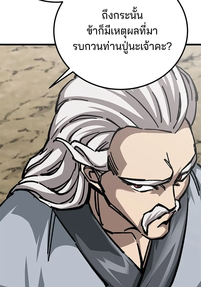 คุณปู่จอมยุทธกับหลานสาวสุดแกร่ง ตอนที่ 11 รูปที่ 34