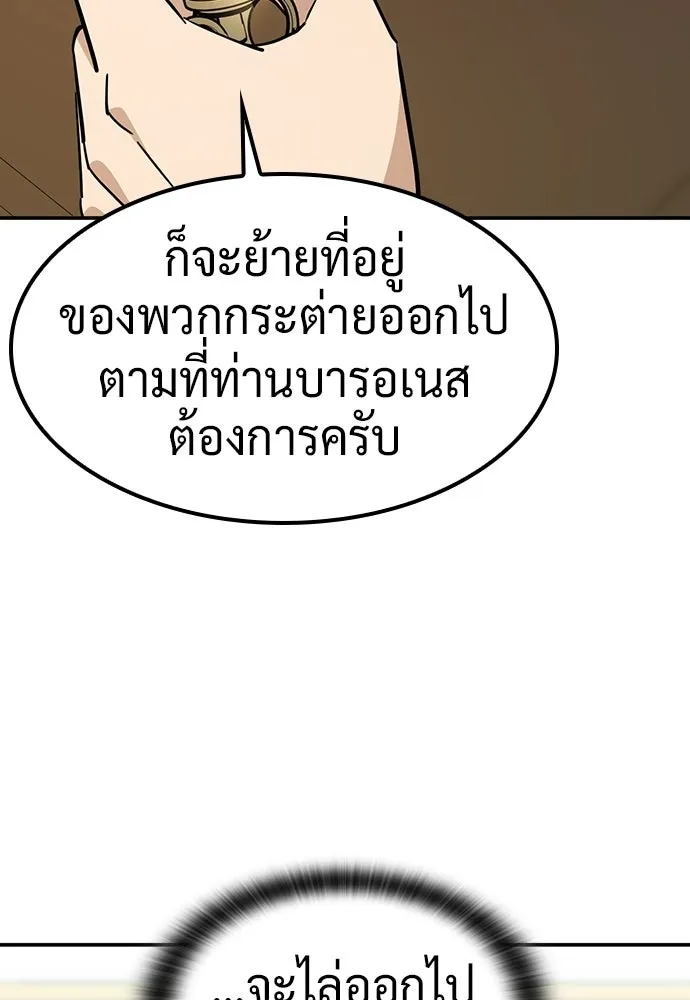 คลินิกสัตว์ต่างโลกของคิมโอจิน ตอนที่ 37 รูปที่ 82