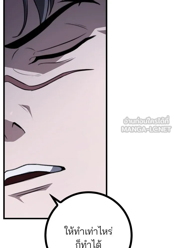 ดาบแห่งจักรพรรดิ ตอนที่ 43 รูปที่ 36