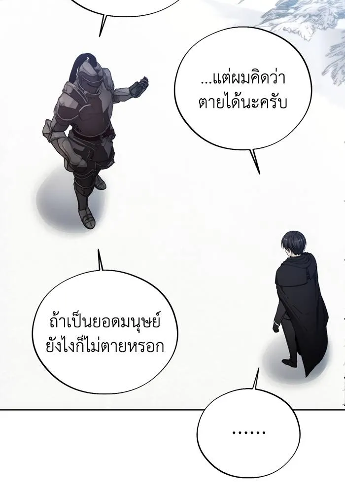 ศึกชิงบัลลังก์เทพเจ้ ตอนที่ 113 รูปที่ 13