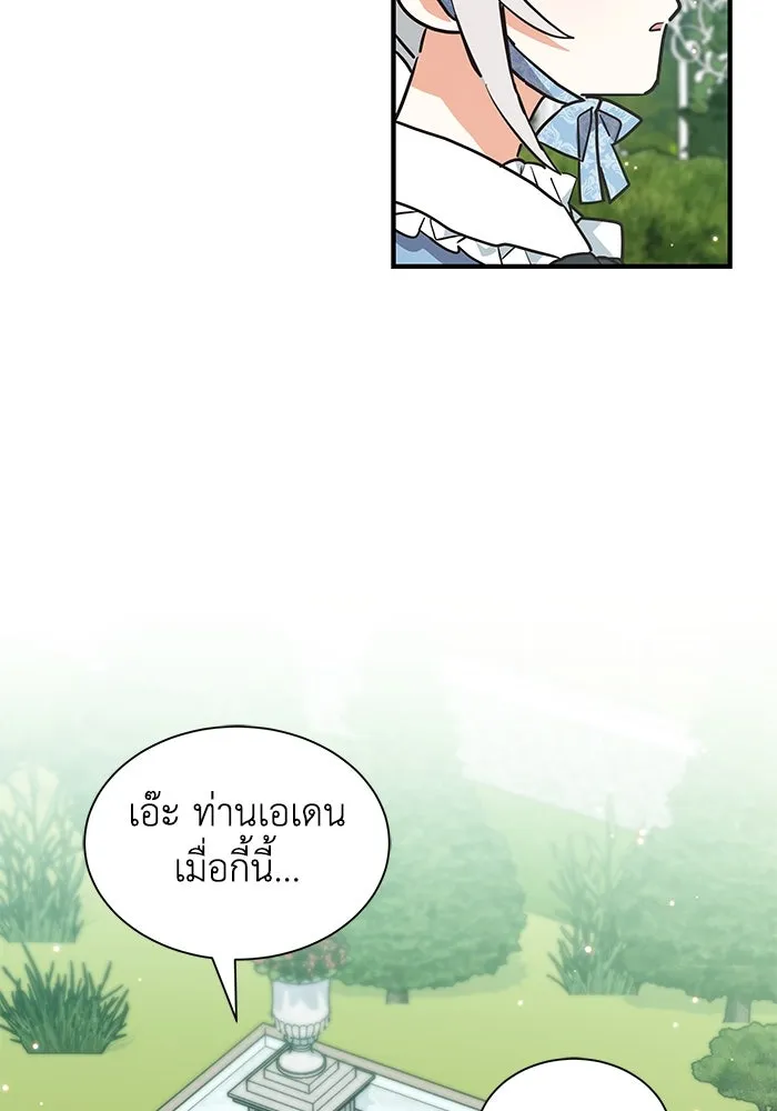 แมวน้อยในรังหมาป่า ตอนที่ 18 รูปที่ 43