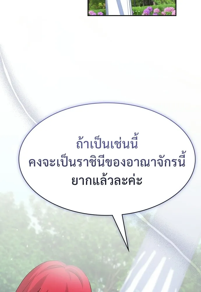 เวทฟื้นฟูได้ผลดีเกินไปแล้ว ตอนที่ 38 รูปที่ 53