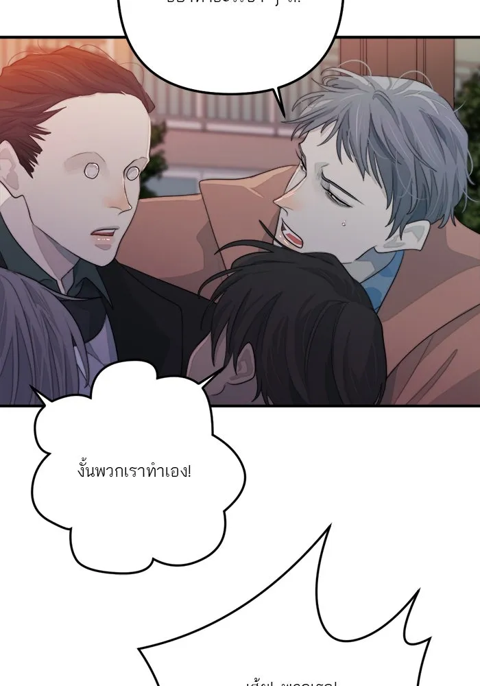 เปย์นี้เพื่อนาย My Sugar Baby ตอนที่ 77 เดือนแรก  ลงไปซะ รูปที่ 23