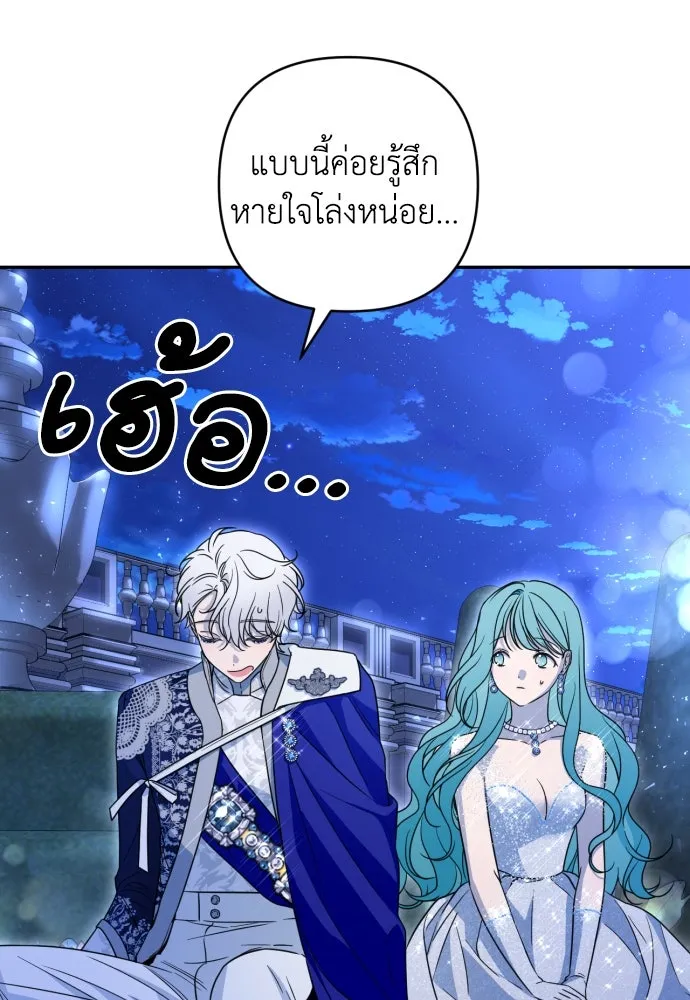 เลดี้มินต์ ตอนที่ 39 รูปที่ 74