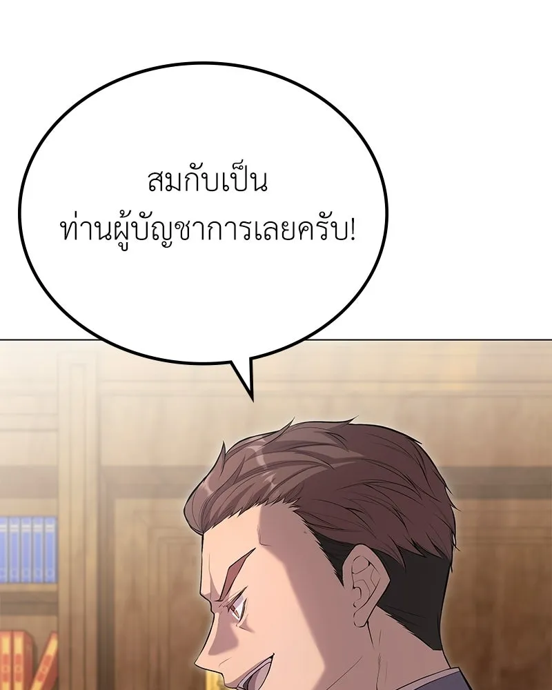 ลูกคนนี้ขอเปลี่ยนตอนจบ ตอนที่ 6 รูปที่ 137