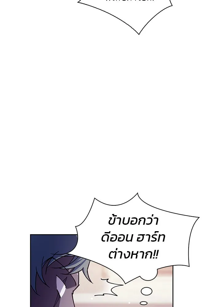 ผมไม่ได้เก่งอย่างที่คิด ตอนที่ 2 รูปที่ 19