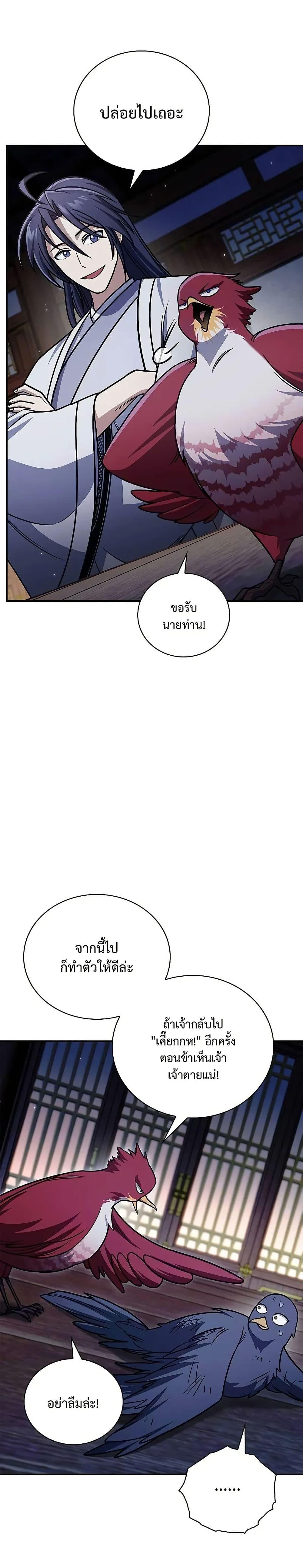 Manga-lc-com อ่านมังงะ อ่านการ์ตูน ออนไลน์ ฟรี Heavenly Grand Archive’s Young Master ตอนที่ 1 2 3 4 5 6 7 8 9 10 11 12 13 14 ฟรี ไม่มีโฆษณา Manga-lc - อ่าน มังงะ อ่าน การ์ตูน ออนไลน์ อ่านมังงะ ฟรี