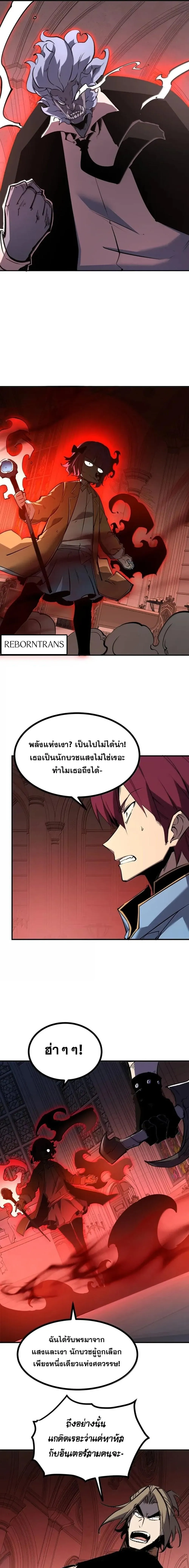 I Became The King by Scavenging ฉ_นจะเป_นราชาด_วยการเก_บซากศพ ตอนที่ ตอนที่ 83 รูปที่ 3