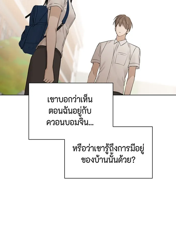 เพียงรุ่งอรุณ ตอนที่ 24 รูปที่ 32