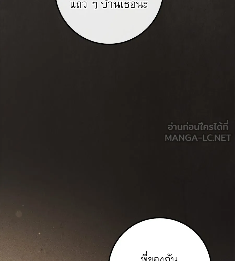 เรือนจำรัก ตอนที่ 38 รูปที่ 144